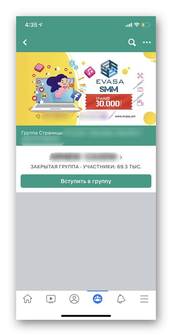 Напускане на група във Facebook мобилен телефон