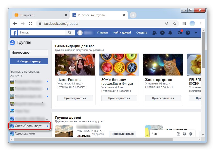Избиране на група за излизане от компютърната версия на Facebook