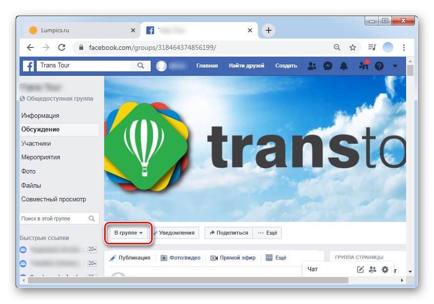 Кликнете върху In group в компютърната версия на Facebook