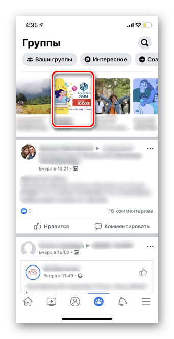 Избор на група за влизане в мобилната версия на Facebook
