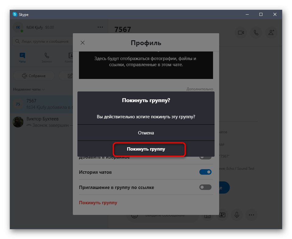 Potwierdzenie opuszczenia rozmowy poprzez menu grupowe w Skypie