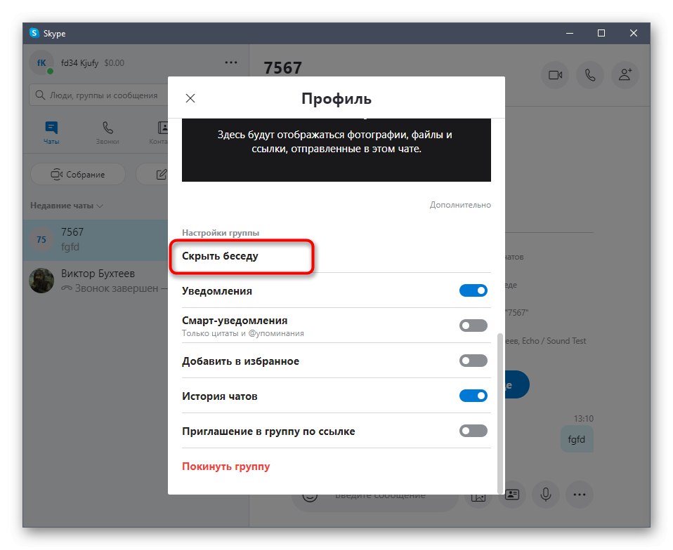 Przycisk służący do ukrywania konwersacji w menu programu Skype