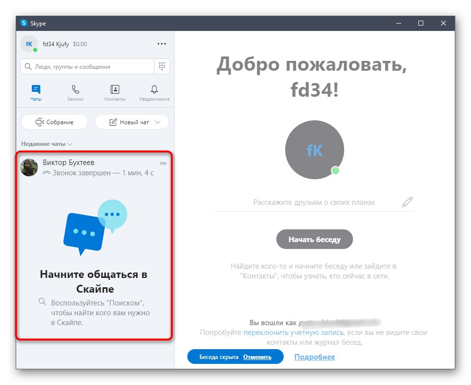 Pomyślnie ukrywam czat grupowy na Skypie