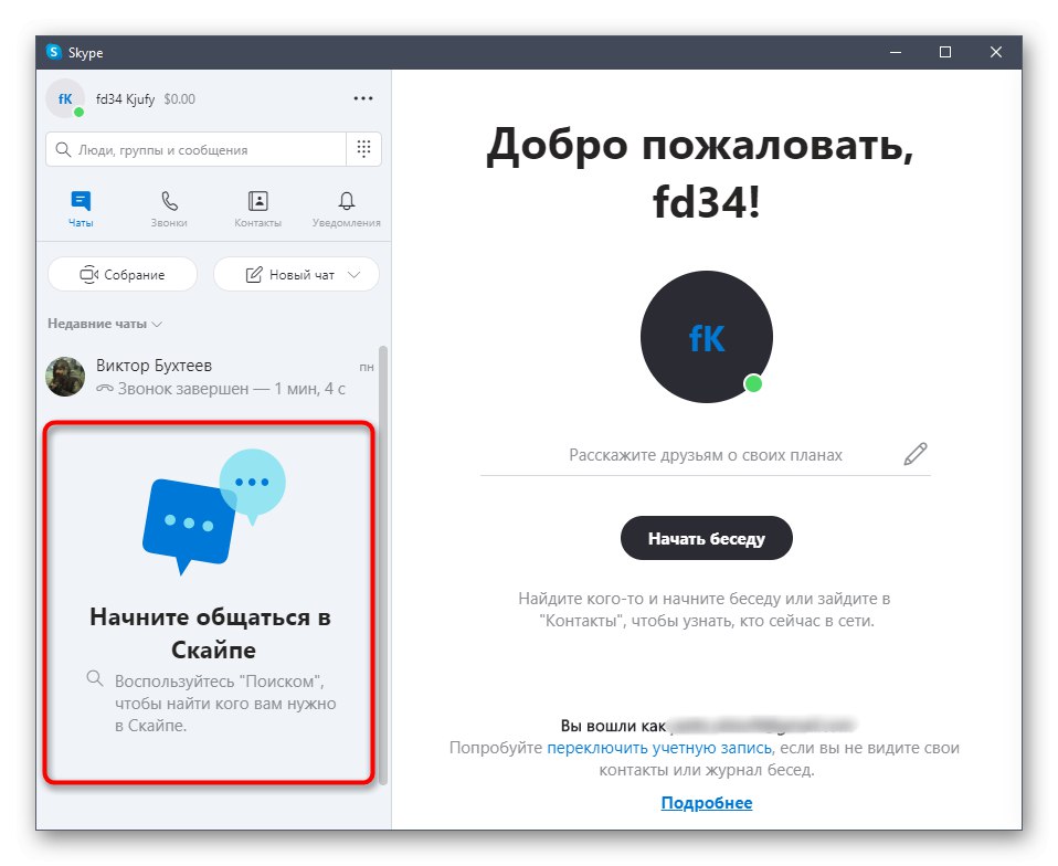 Pomyślne wyjście z rozmowy Skype za pomocą menu kontekstowego