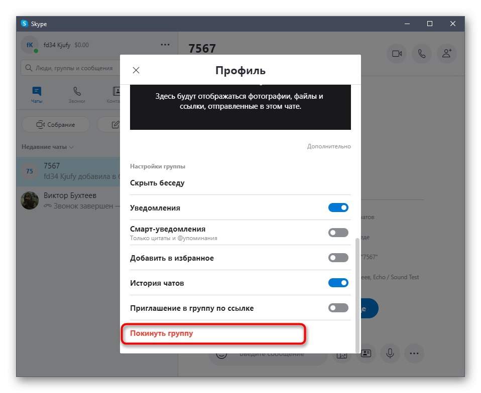 Znajdź pozycję, aby opuścić rozmowę w menu grupy Skype