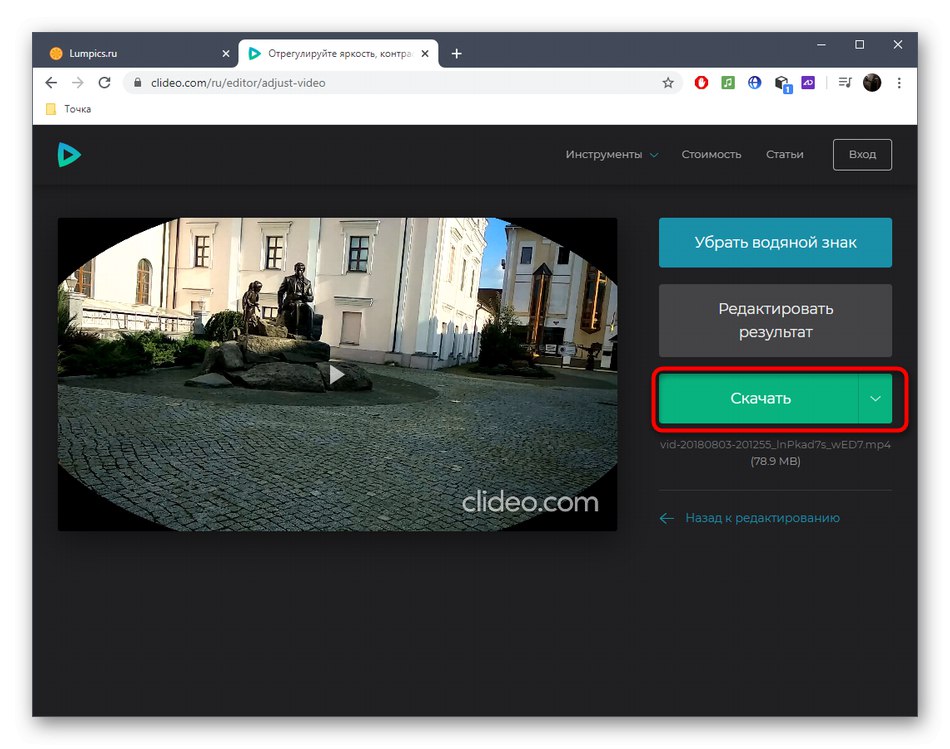 Завантаження відео після освітлення через онлайн-сервіс Clideo
