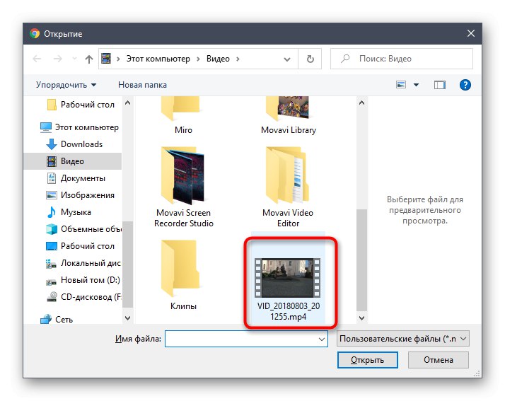 Додавання відео через Провідник в онлайн-сервіс WeVideo