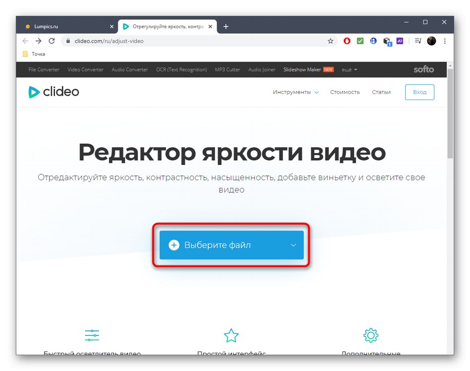 Перехід до додавання файлів для освітлення відео через онлайн-сервіс Clideo