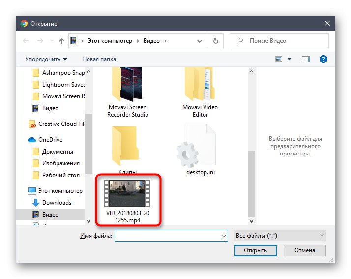 Відкриття провідника для вибору відео через онлайн-сервіс Clipchamp