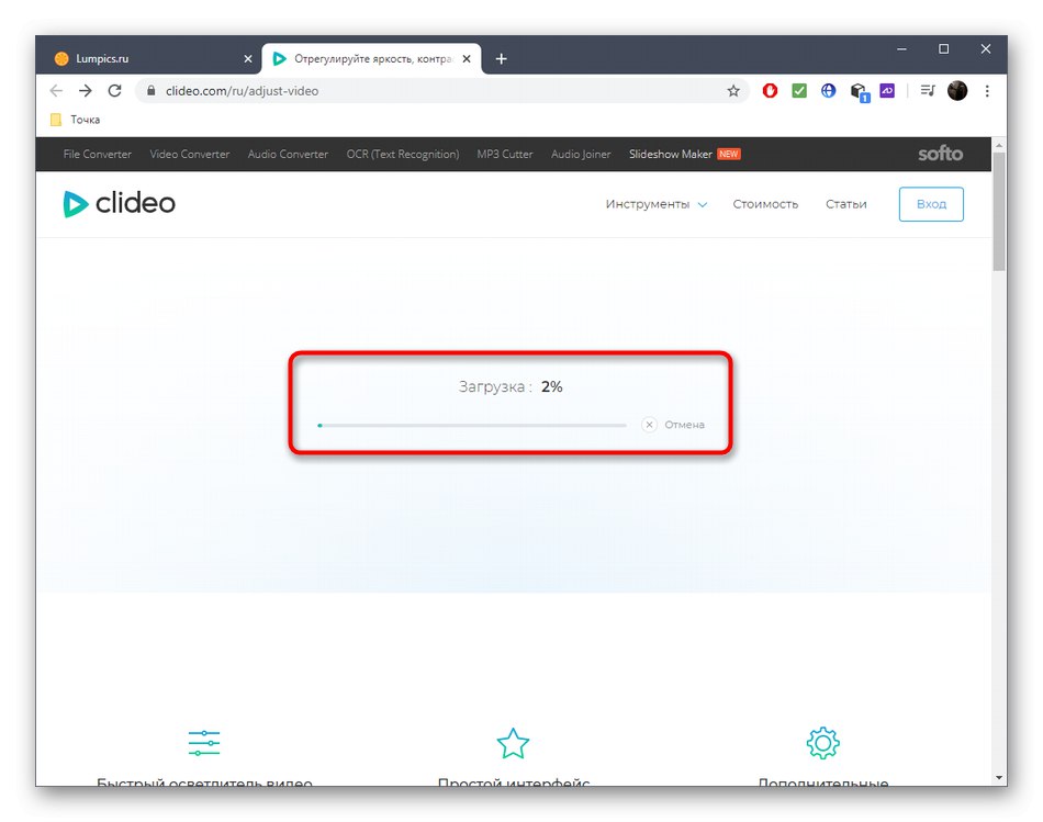 Очікування завантаження файлів для освітлення відео через онлайн-сервіс Clideo
