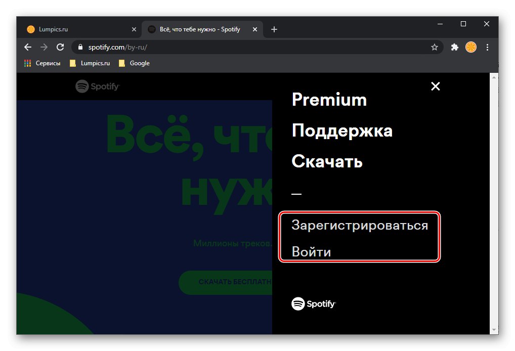 قم بتسجيل الدخول أو التسجيل على موقع Spotify الرسمي في متصفح
