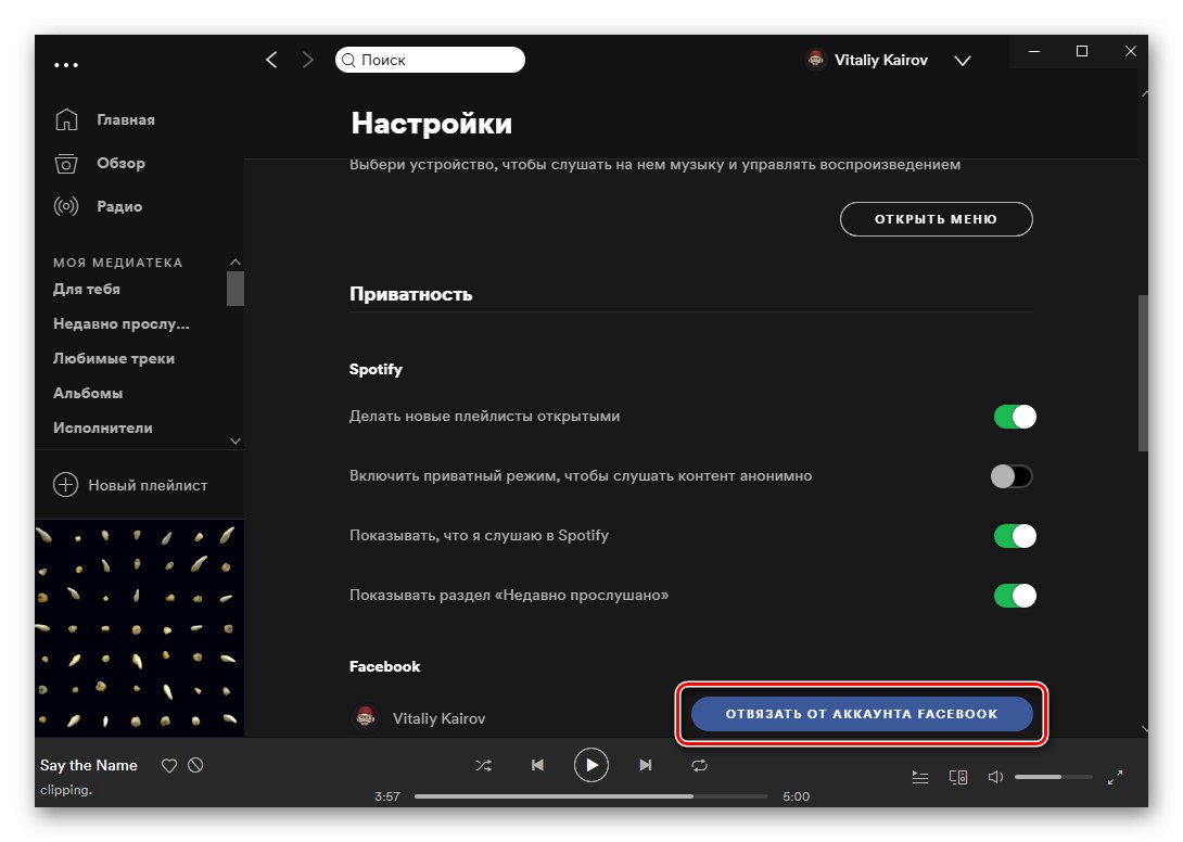 قم بإلغاء ربط حساب Spotify بحساب Facebook