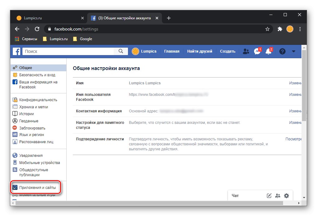 افتح قسم التطبيقات والمواقع في إعدادات شبكة التواصل الاجتماعي لـ Facebook في متصفح الكمبيوتر