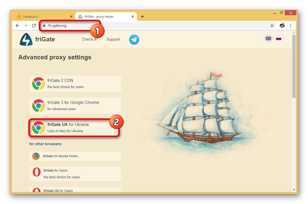 Отидете на инсталирането на friGate в Google Chrome
