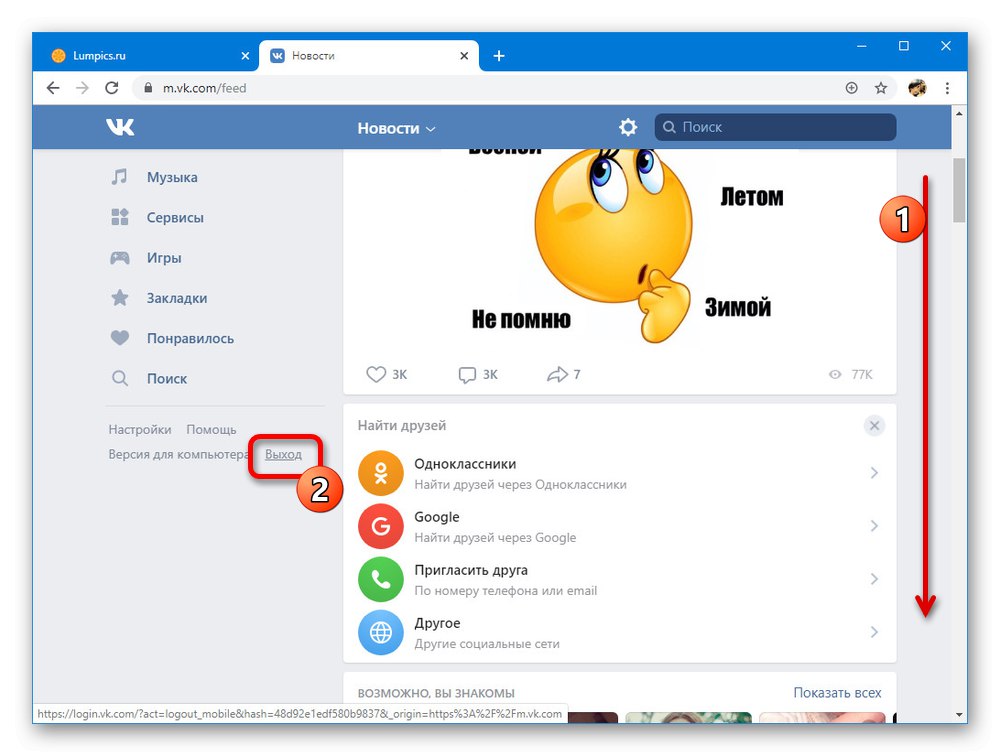 Izhodni postopek v mobilni različici VKontakte