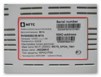 Як зайти в налаштування роутера МГТС