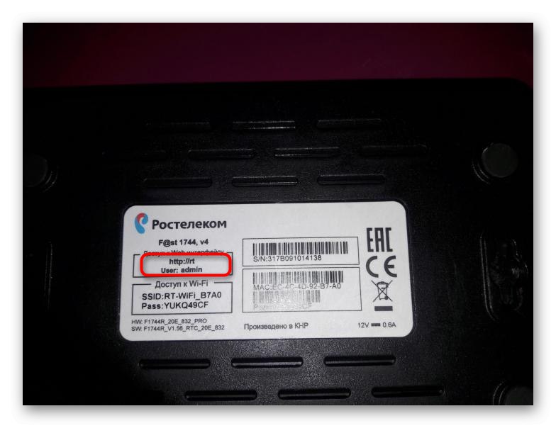 تعیین آدرس و داده برای ورود به تنظیمات روتر Rostelecom