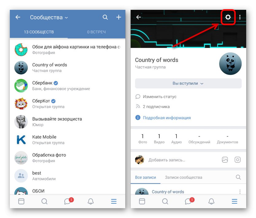 Отидете в Настройки на групата в приложението VKontakte