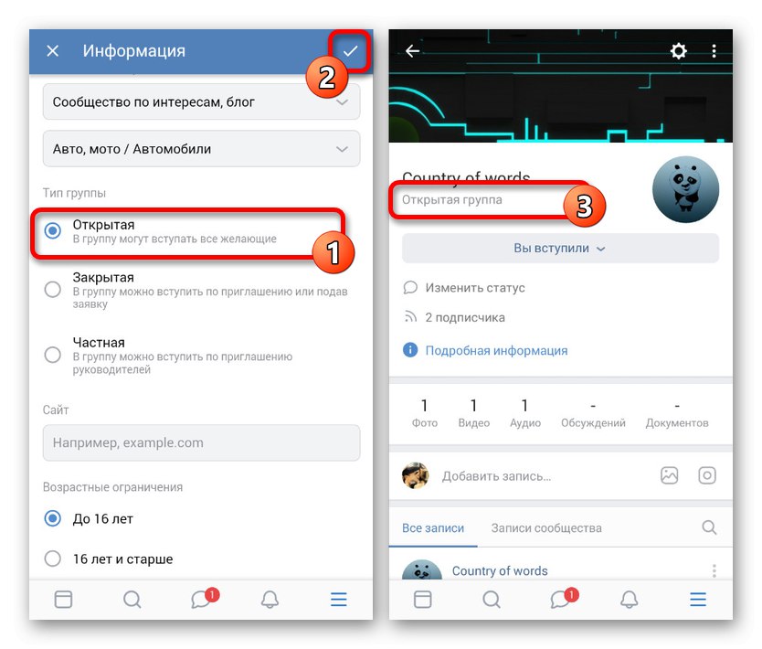 Промяна на типа група в приложението VKontakte