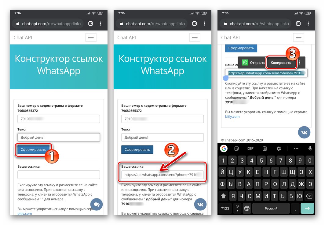 WhatsApp формира връзка към пратеника в конструктора на уебсайтове