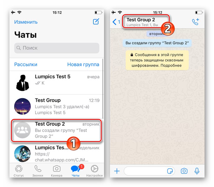 WhatsApp за iOS - отидете в групов чат и след това го конфигурирайте