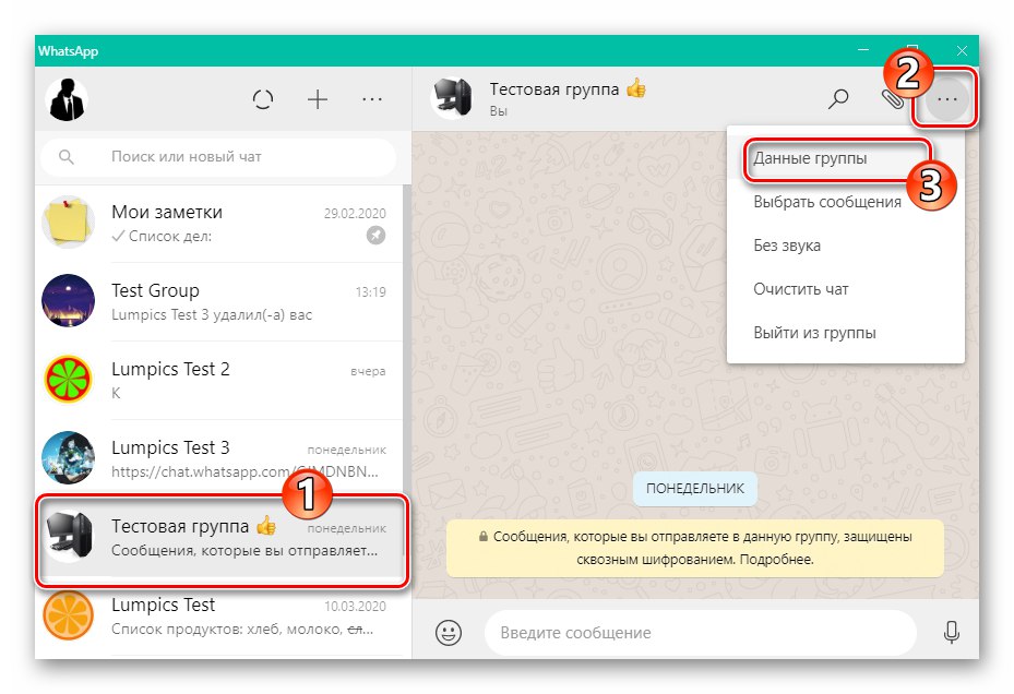 Ссылка на whatsapp. Группа в ватсапе. Ссылка на группу в ватсапе. Скопировать группу в ватсапе. Группа WHATSAPP.