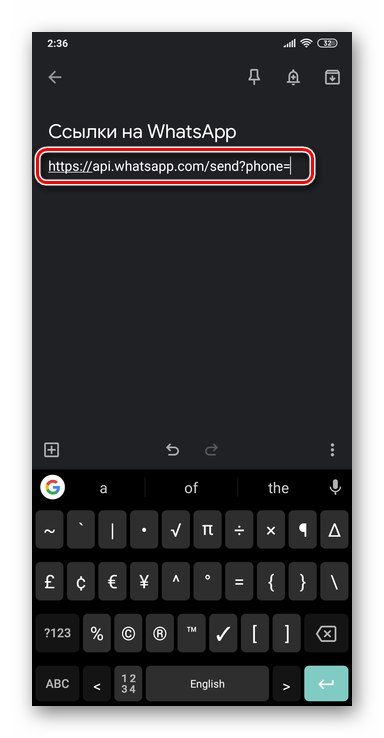 WhatsApp стар формат на връзки към индивидуален чат в messenger