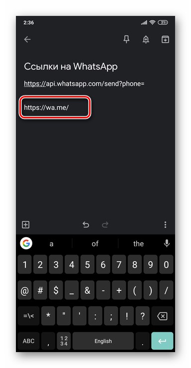 Нов формат на кода на WhatsApp за лични линкове за чат в messenger