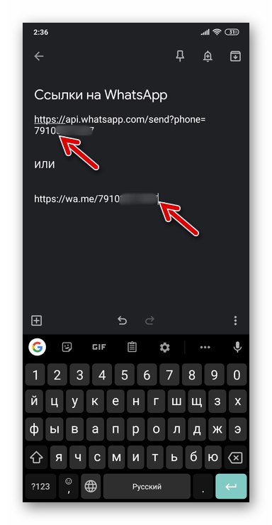 WhatsApp добавяне на идентификатор в съобщението към кода на връзката за личен чат
