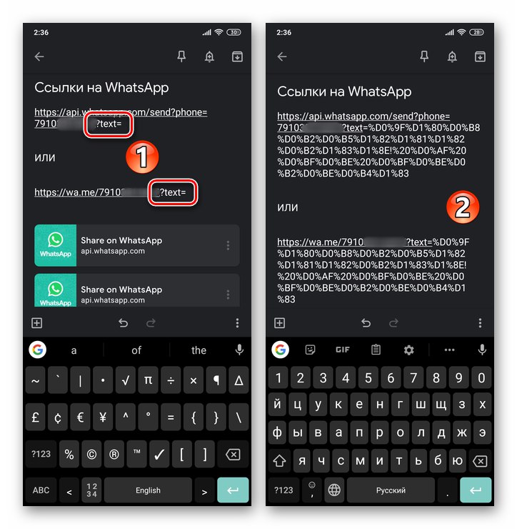 WhatsApp създава връзка към личен чат в месинджъра с автоматично попълване на съобщение