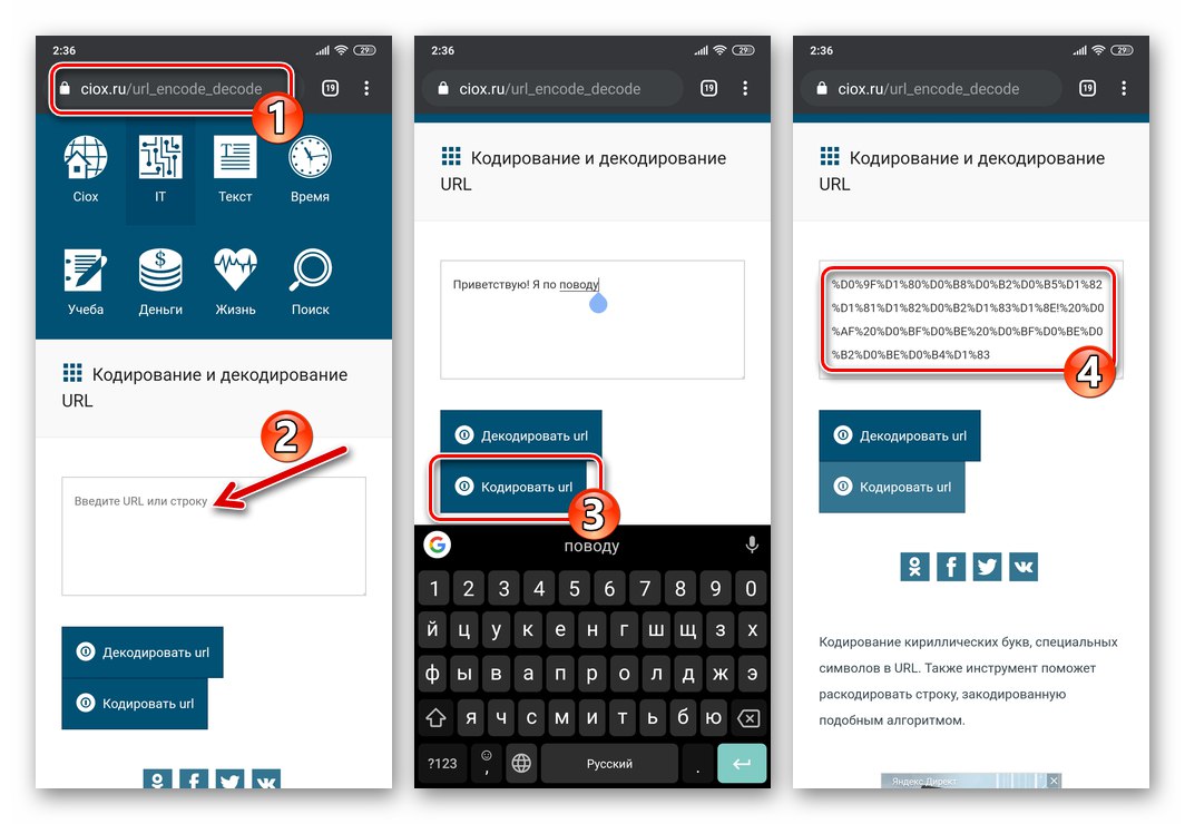 Кодиране на текст в WhatsApp за връзка към Messenger (съобщение за автоматично довършване)