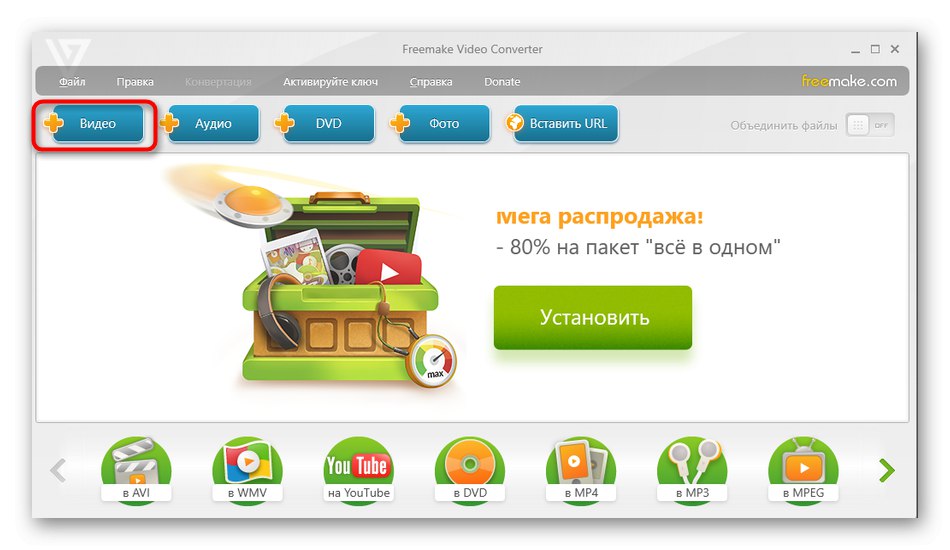 Prejdite na pridanie videa na konverziu pomocou nástroja Freemake Video Converter