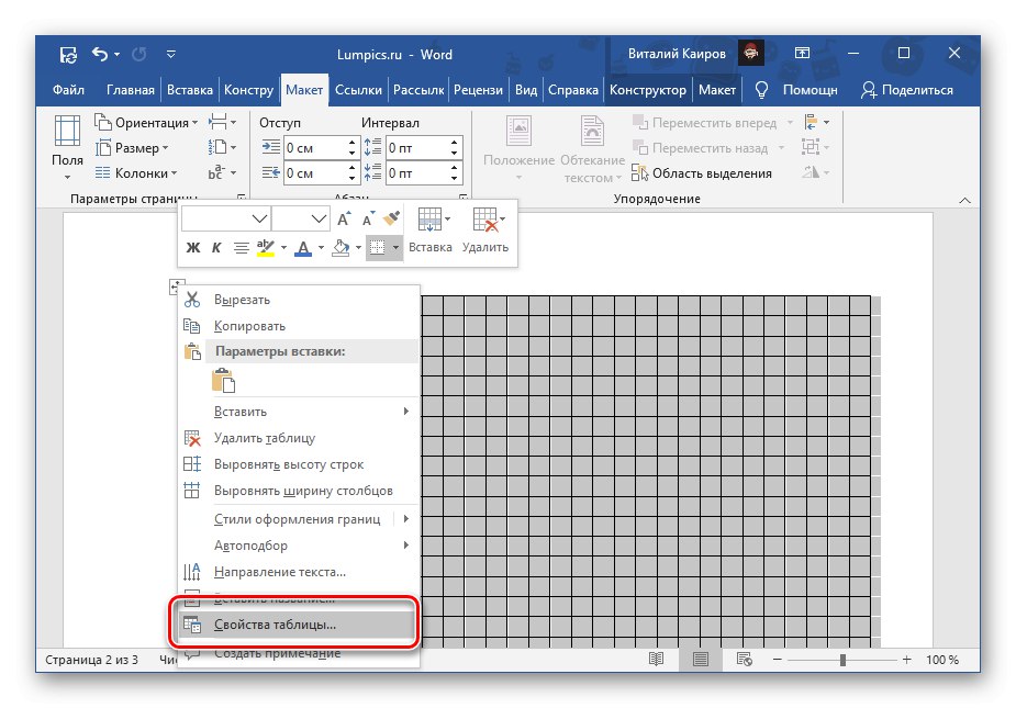 Promijenite svojstva mrežne tablice u dokumentu Microsoft Word