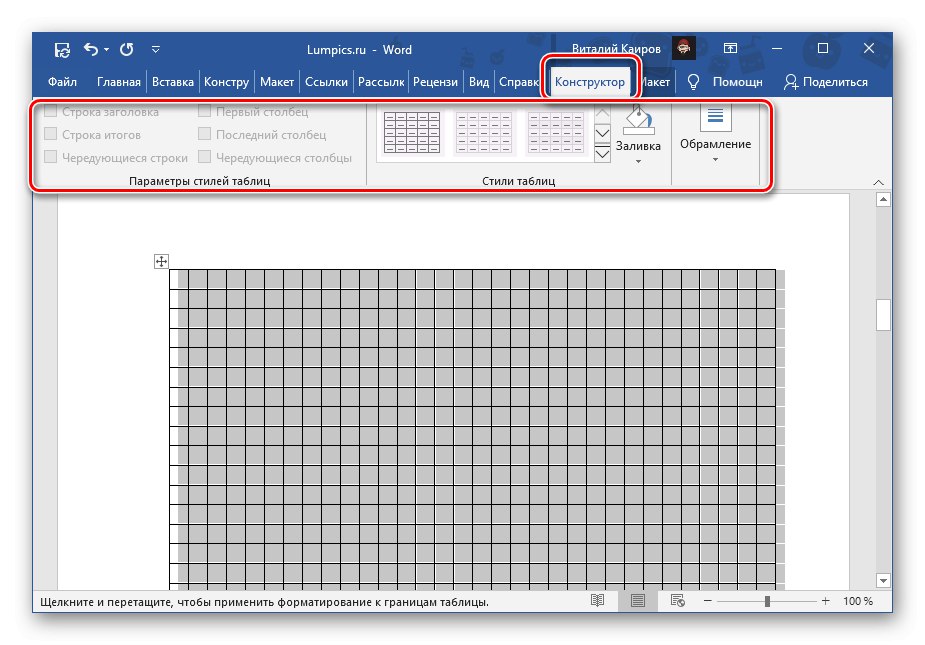 Promijenite postavke i izgled tablice u dokumentu Microsoft Word