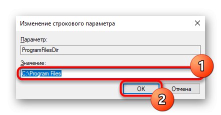 Промяна на пътя на инсталацията на софтуера по подразбиране чрез системния регистър в Windows 10