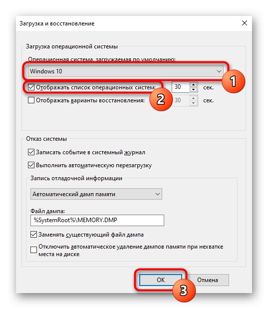 Променете стартиращата операционна система и деактивирайте избора на операционна система при включване на компютъра в Windows 10