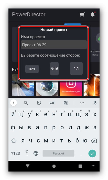 Novo ime projekta in razmerje stranic v programu za urejanje PowerDirector