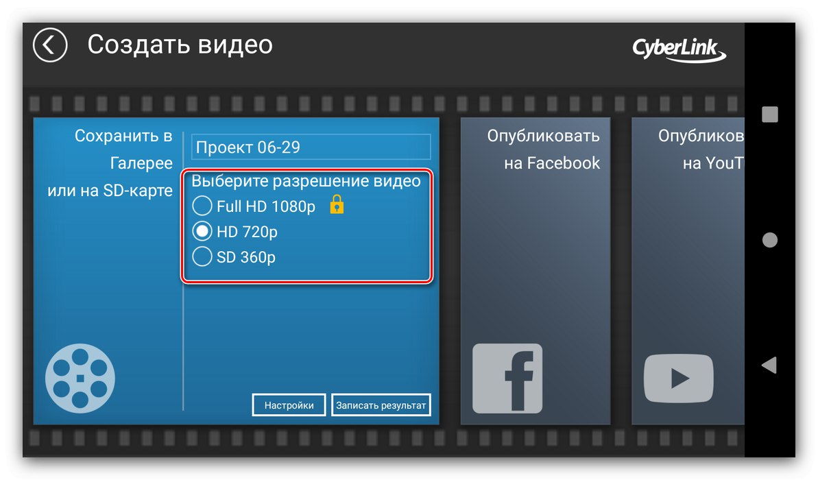 Izbira video ločljivosti končnega projekta v aplikaciji za ustvarjanje urejanj PowerDirector