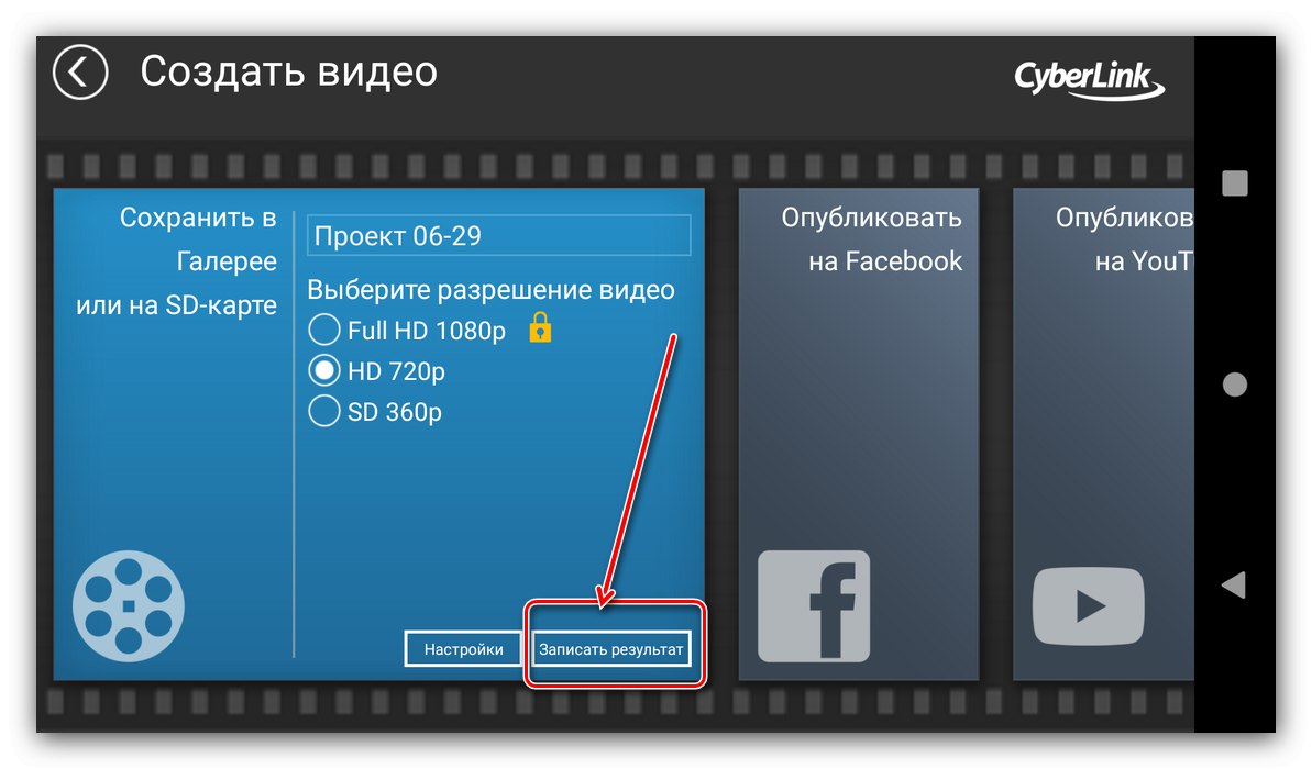 Shranjevanje projekta v napravo v programu za urejanje PowerDirector