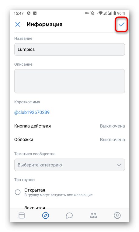 Запазване на промените след настройване на общност в мобилното приложение VKontakte