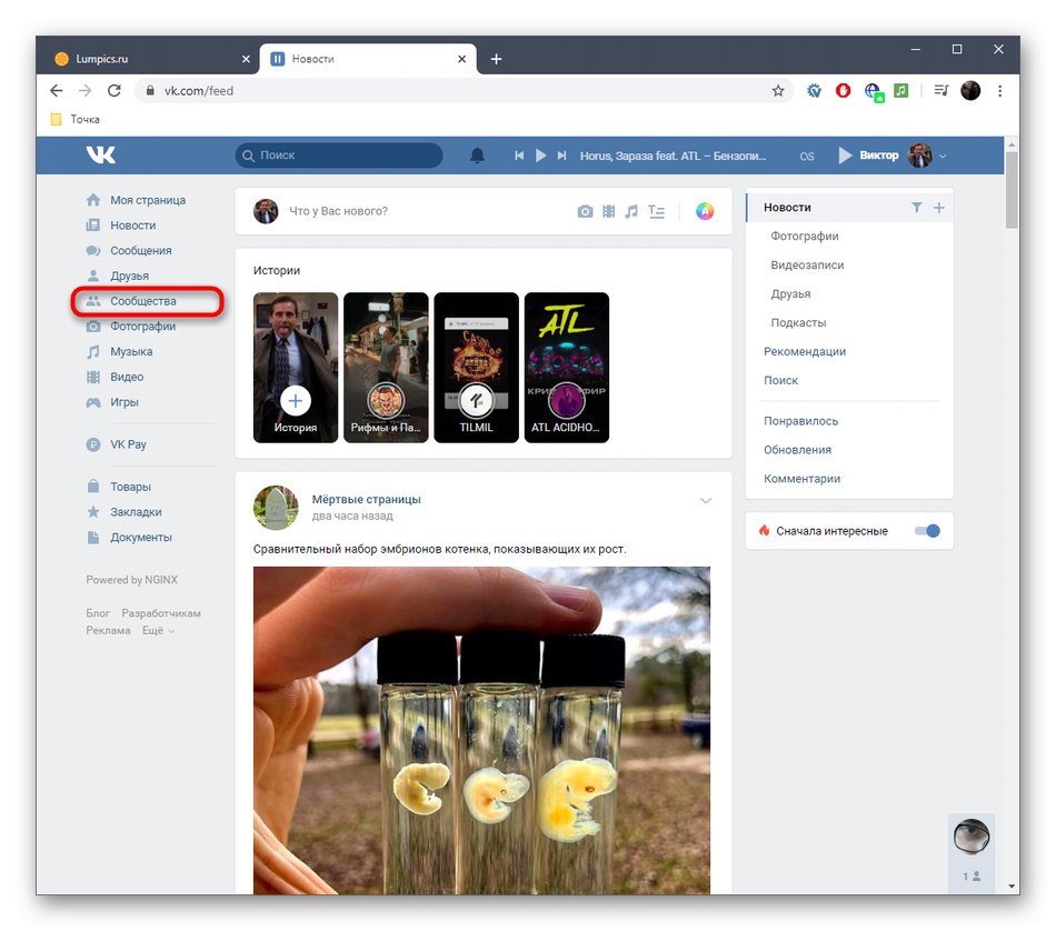 Отидете в списъка на общностите в пълната версия на уебсайта VKontakte