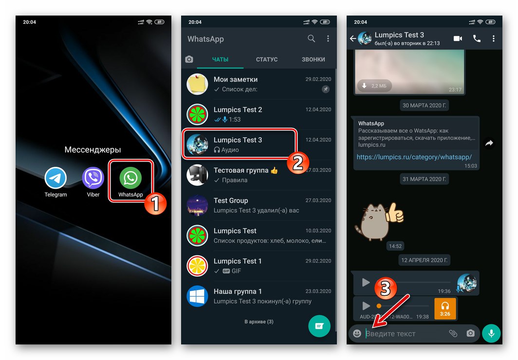 WhatsApp - uruchom komunikator na smartfonie, otwórz czat, przejdź do pisania wiadomości