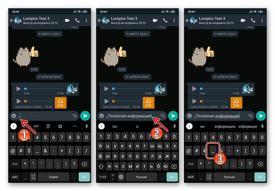 WhatsApp - formatowanie tekstu kursywą poprzez wprowadzenie znaku specjalnego przed i po jego fragmencie