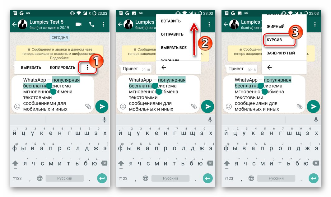 WhatsApp na Androida formatuje tekst kursywą za pomocą menu kontekstowego