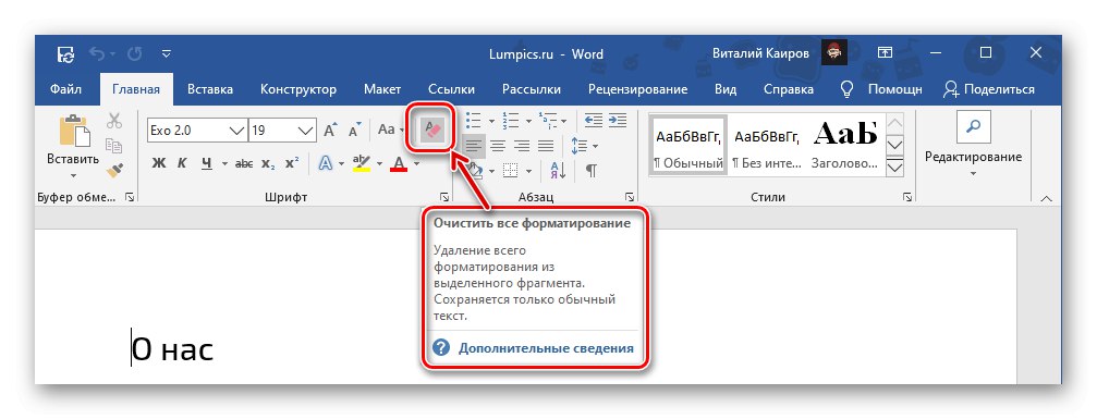 Форматирование в ворде доклад по информатике