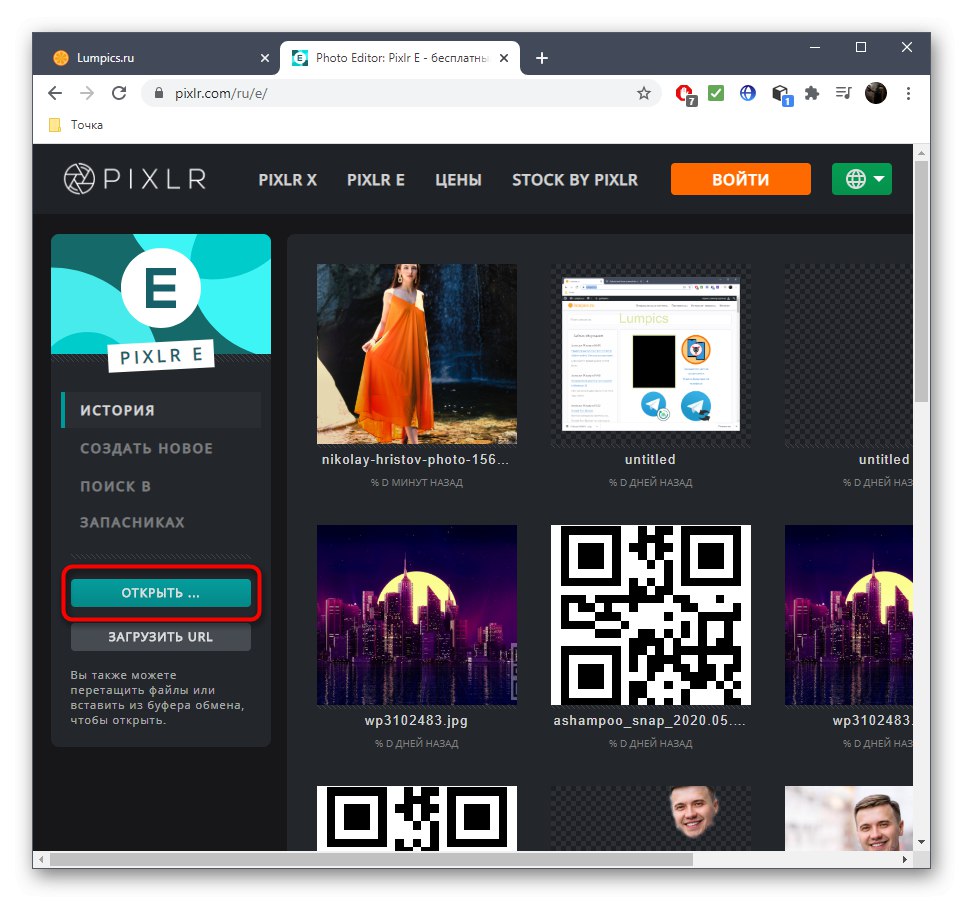 Отидете на Добавяне на изображение за отрицателно наслагване чрез онлайн услугата PIXLR
