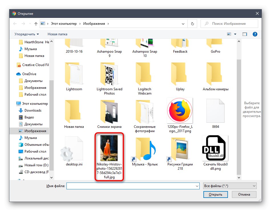 Избиране на изображение за отрицателно наслагване чрез услугата Mass Images Online