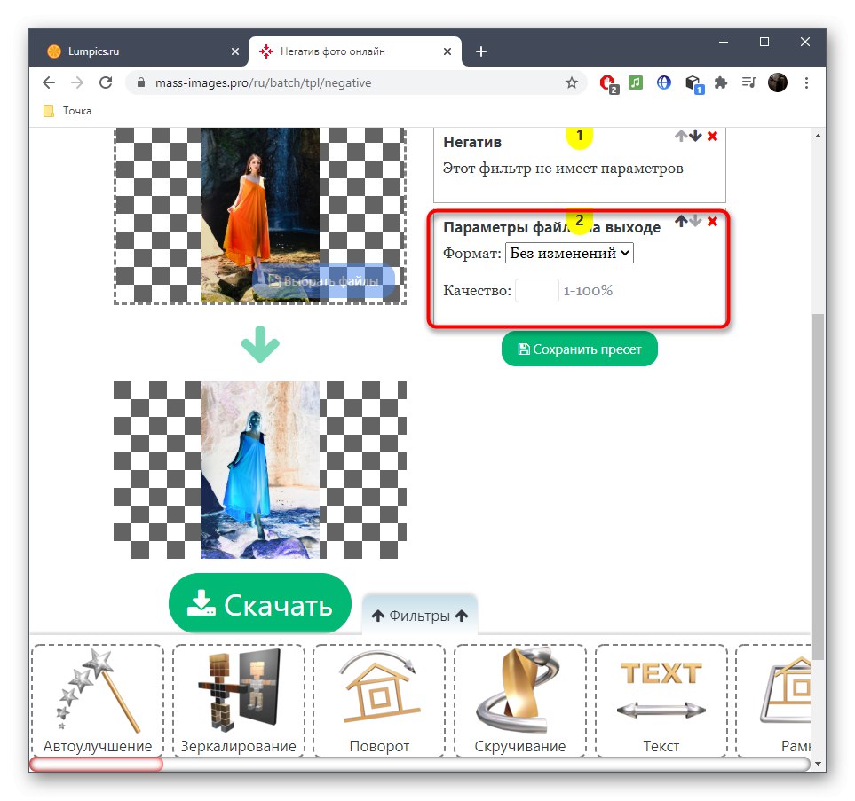 Настройка на изображението преди запазване след отрицателно наслагване в онлайн услугата Mass Images