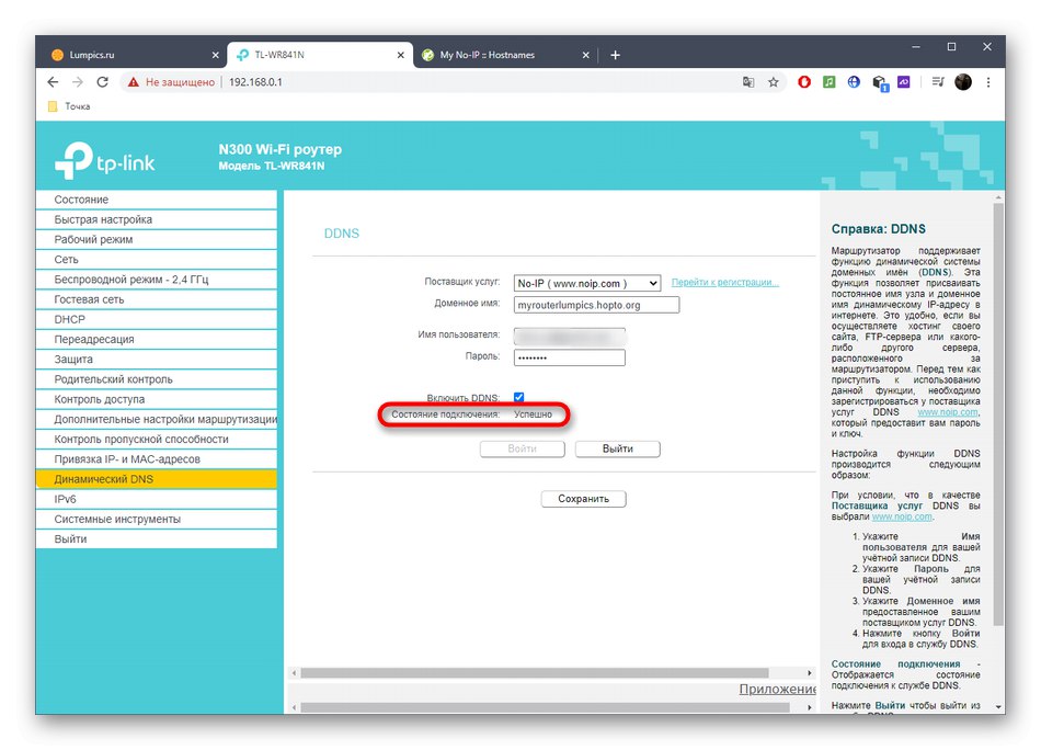 Как да направя статичен IP от динамичен IP