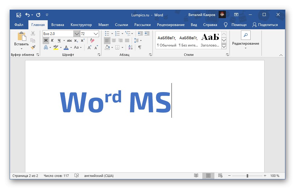 Резултатът от анулирането на горния индекс в Microsoft Word